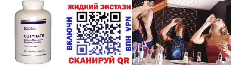 БУТИРАТ Butirat блэк спрут как зайти Кубинка купить