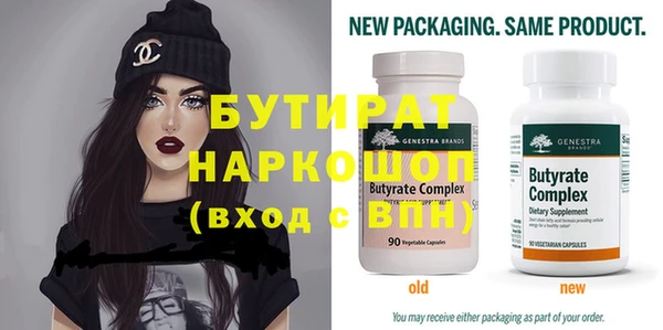 бутират Балабаново