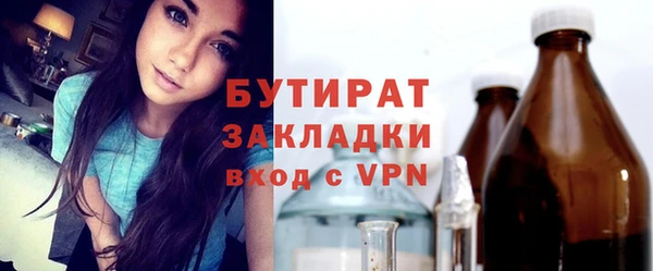 бутират Балабаново