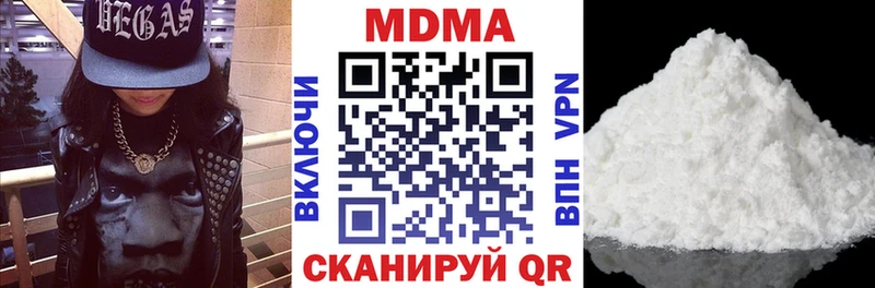 МДМА кристаллы  Кубинка 